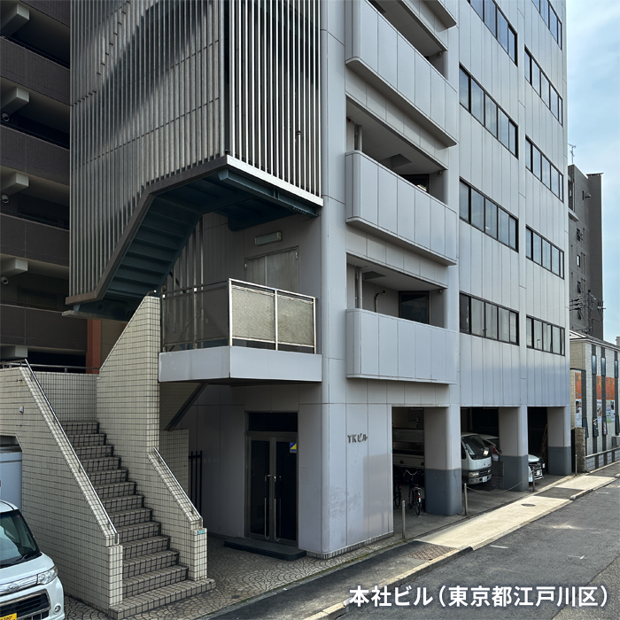 瀧澤建材株式会社｜東京都江戸川区本社ビル